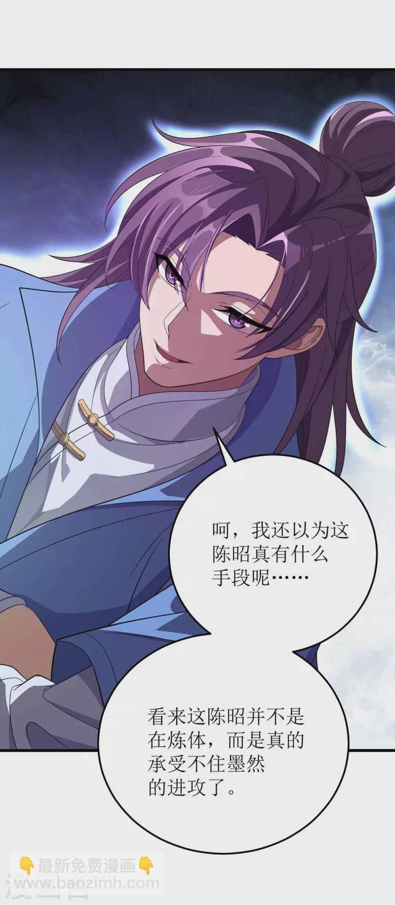 第182话 功体小成-第183话