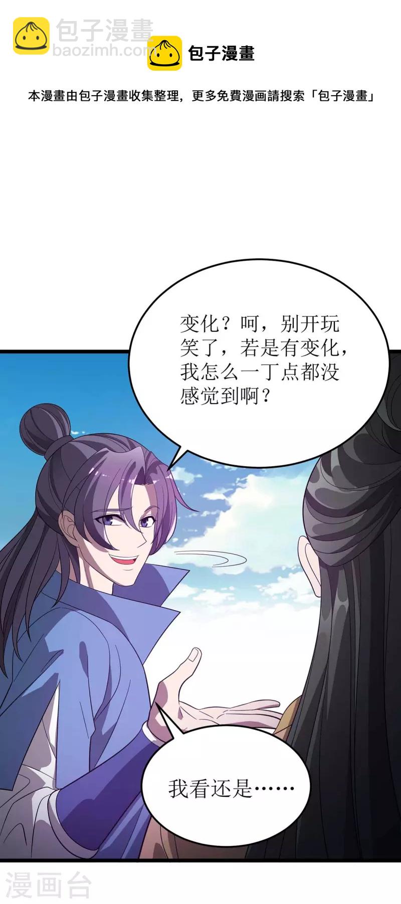 第182话 功体小成-第183话
