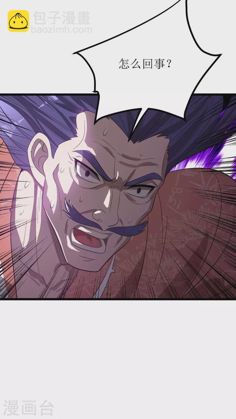 第182话 功体小成-第183话