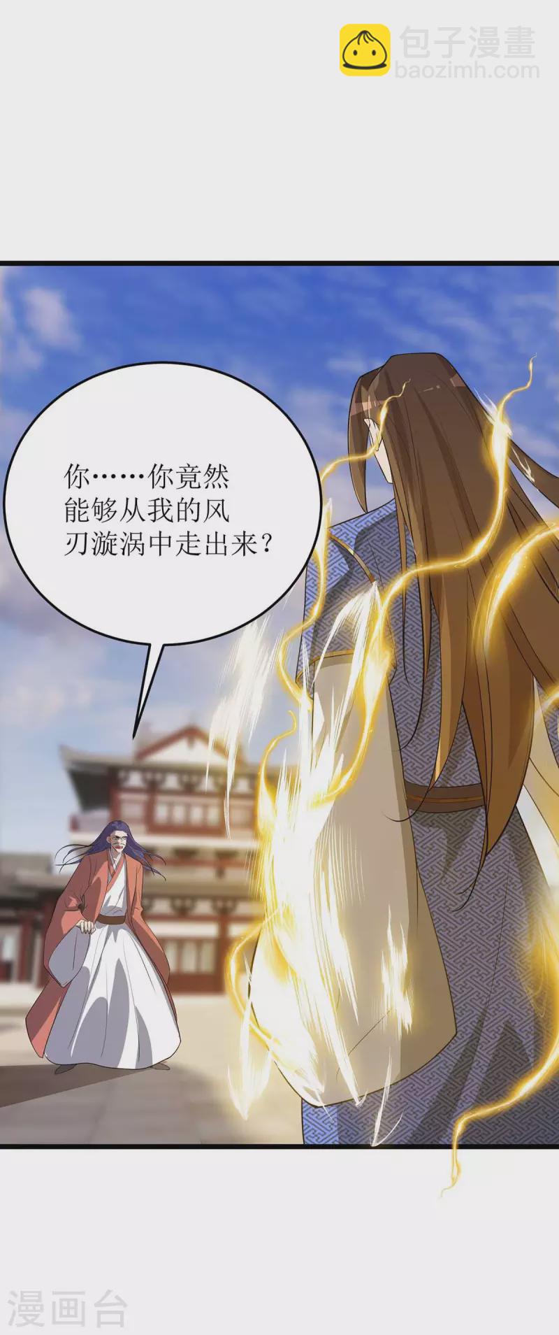 第182话 功体小成-第183话
