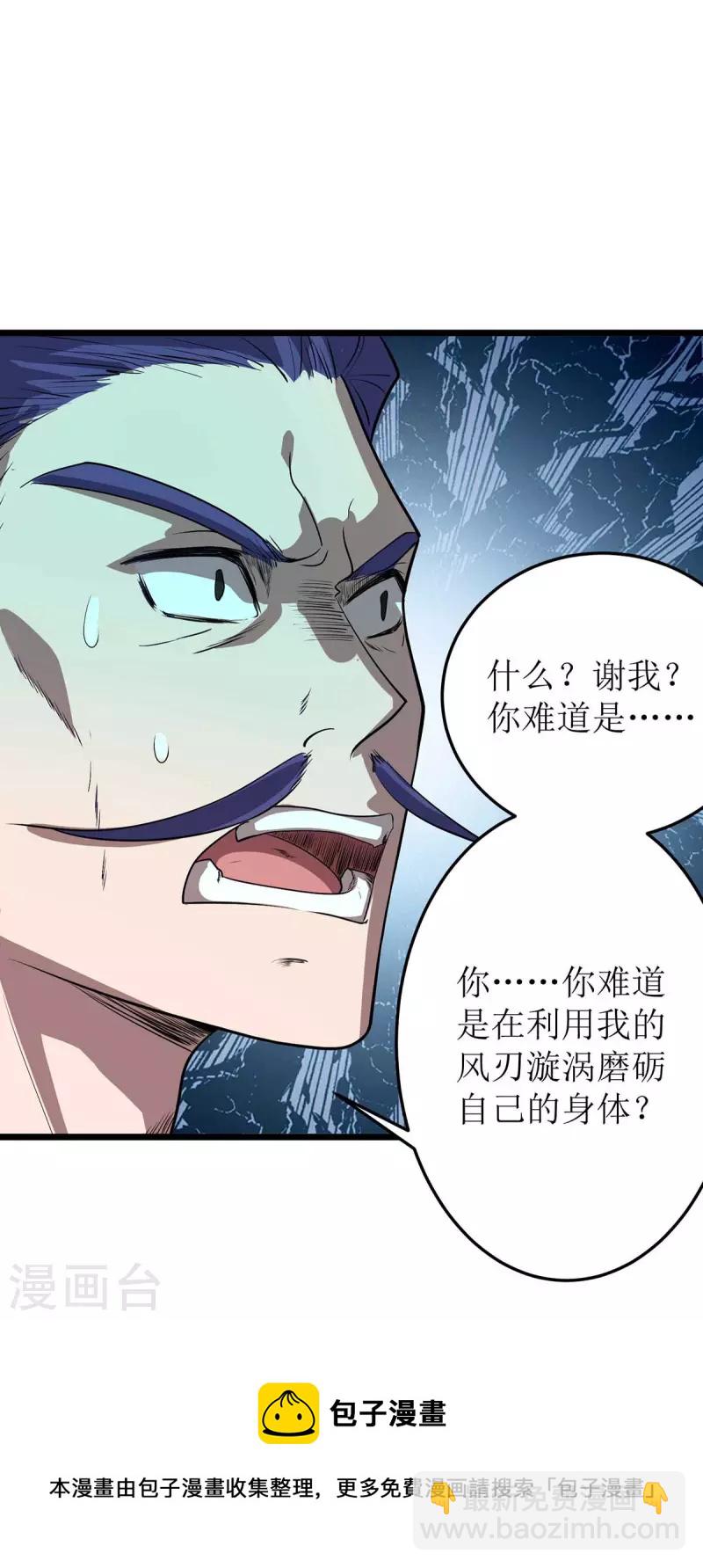 第182话 功体小成-第183话