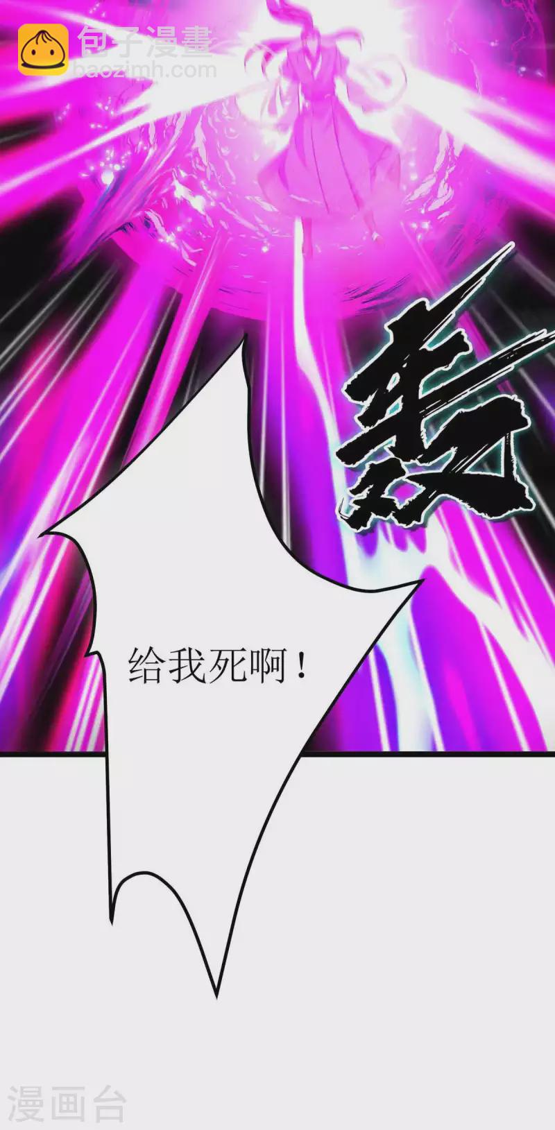第182话 功体小成-第183话