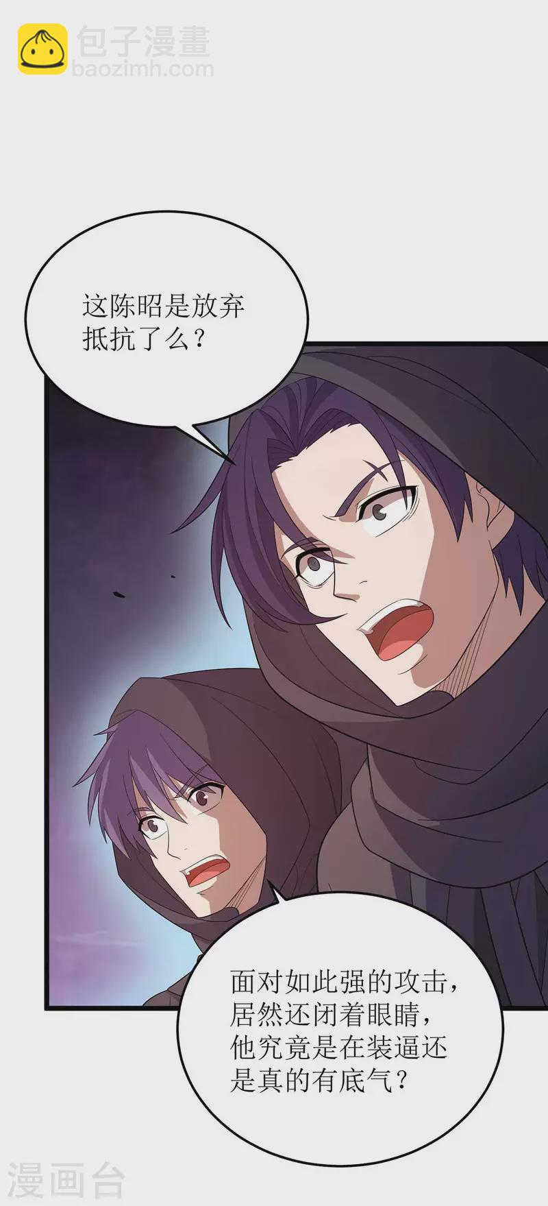 第184话 力挫墨然-第185话