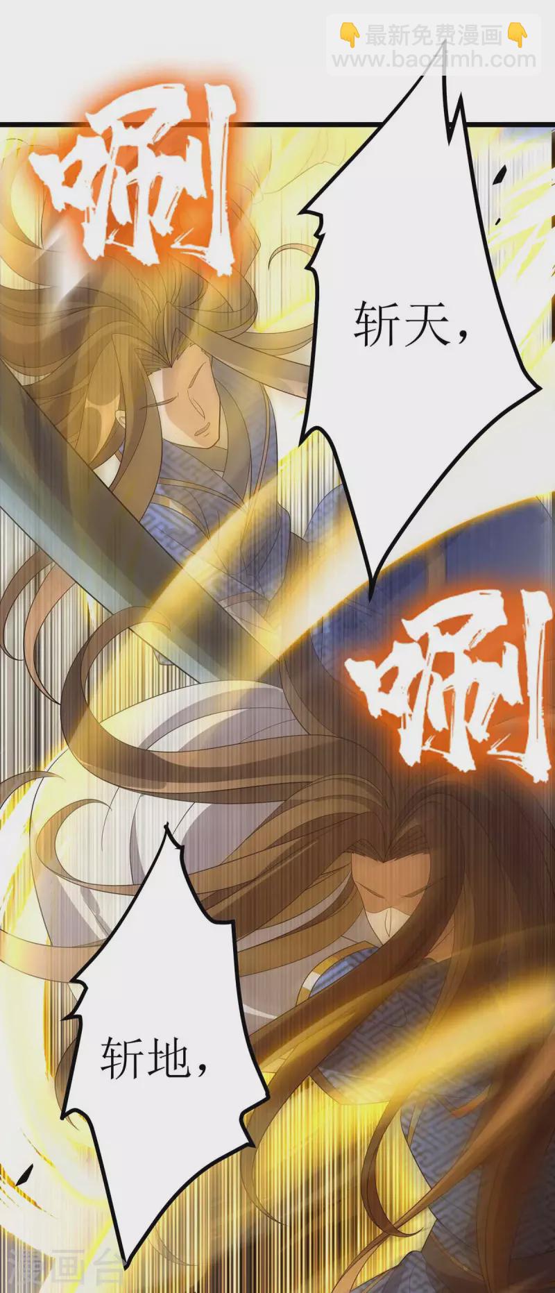 第184话 力挫墨然-第185话