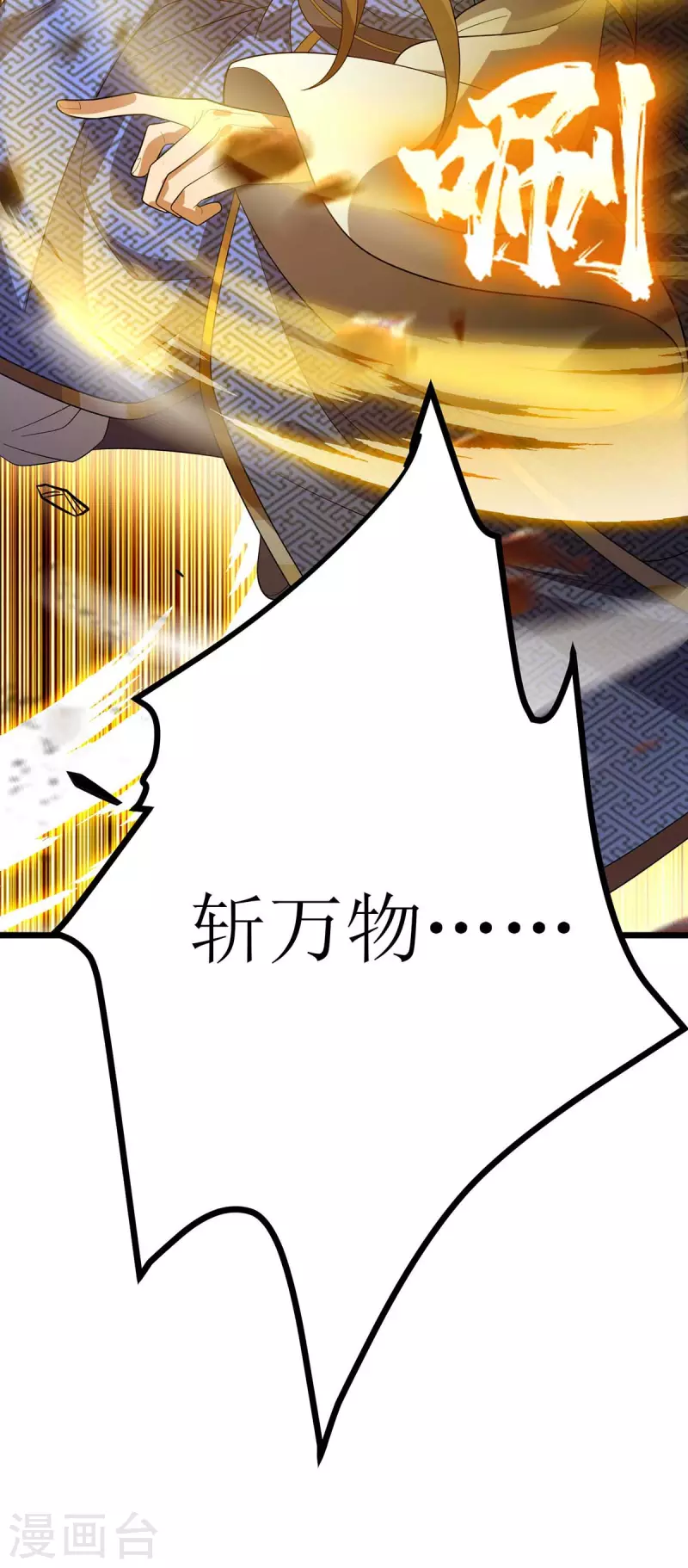 第184话 力挫墨然-第185话