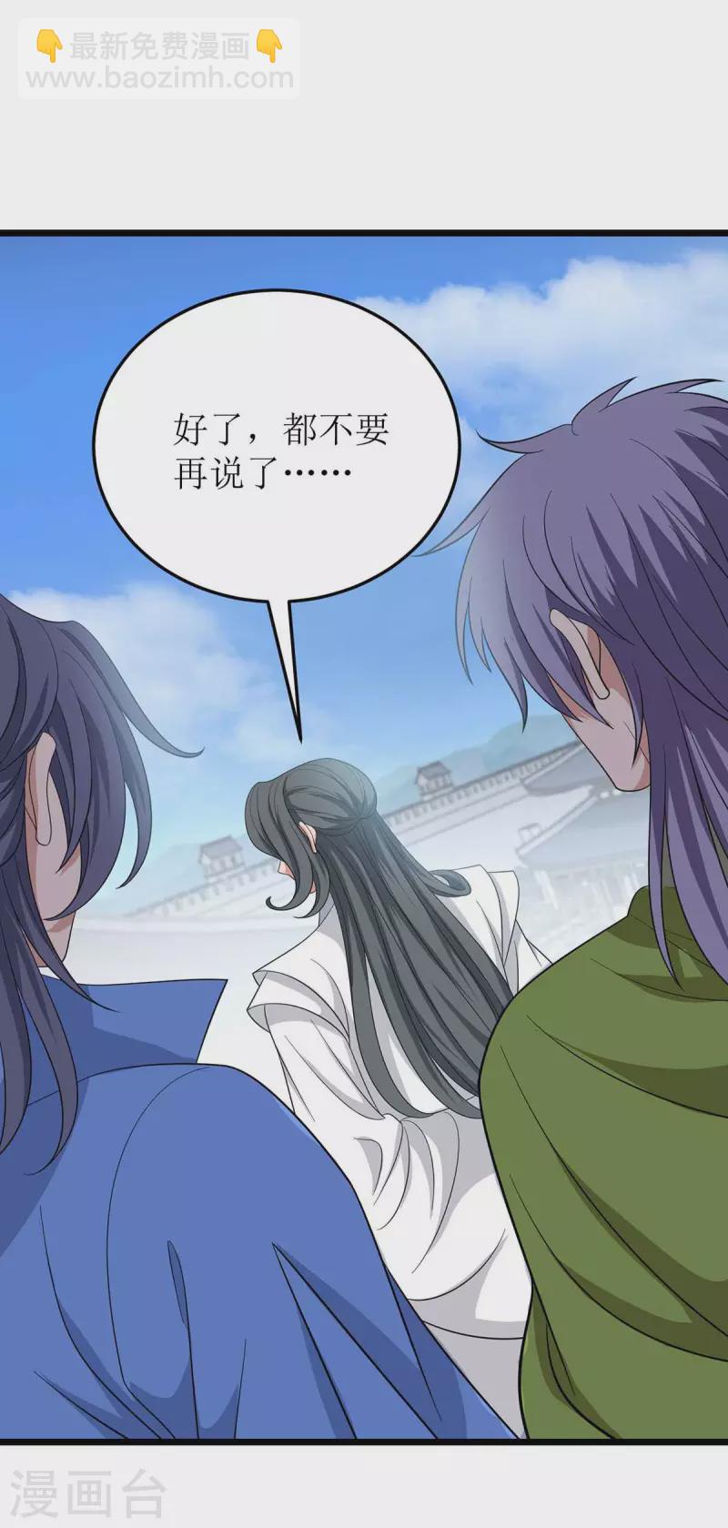 第184话 力挫墨然-第185话