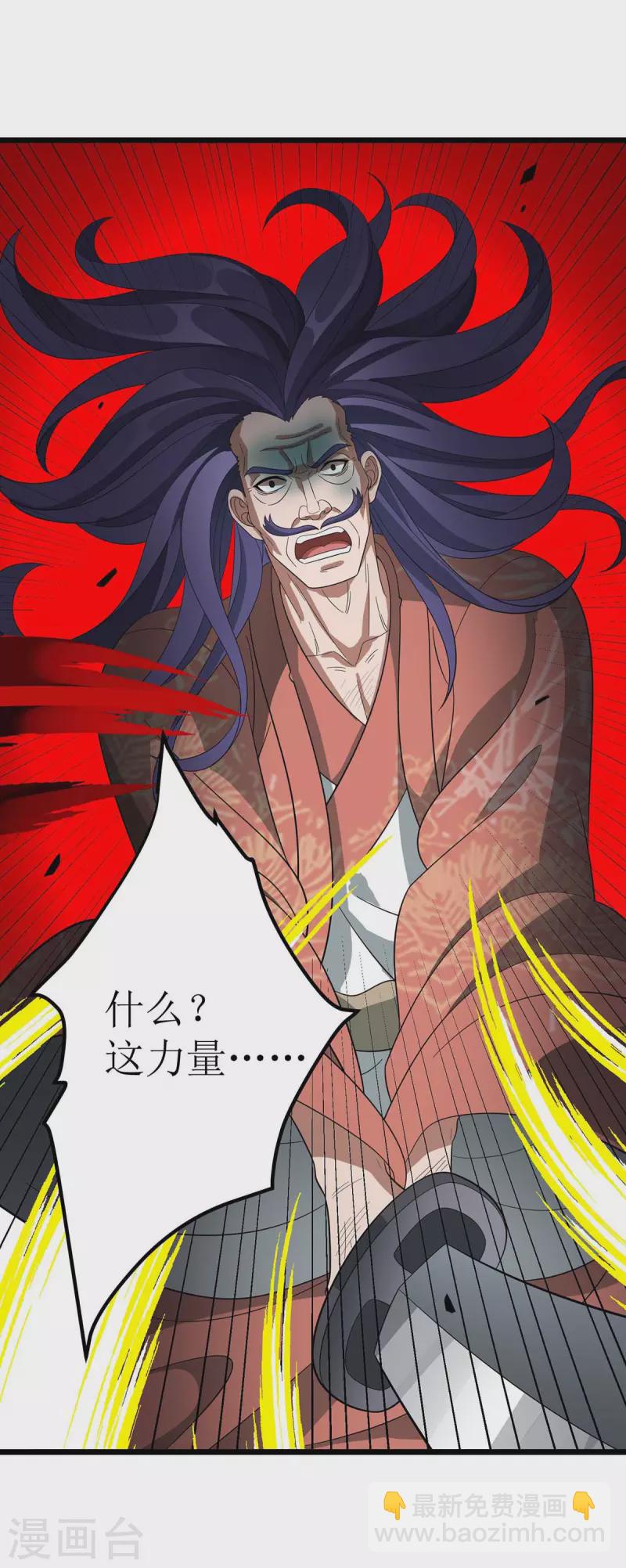 第184话 力挫墨然-第185话