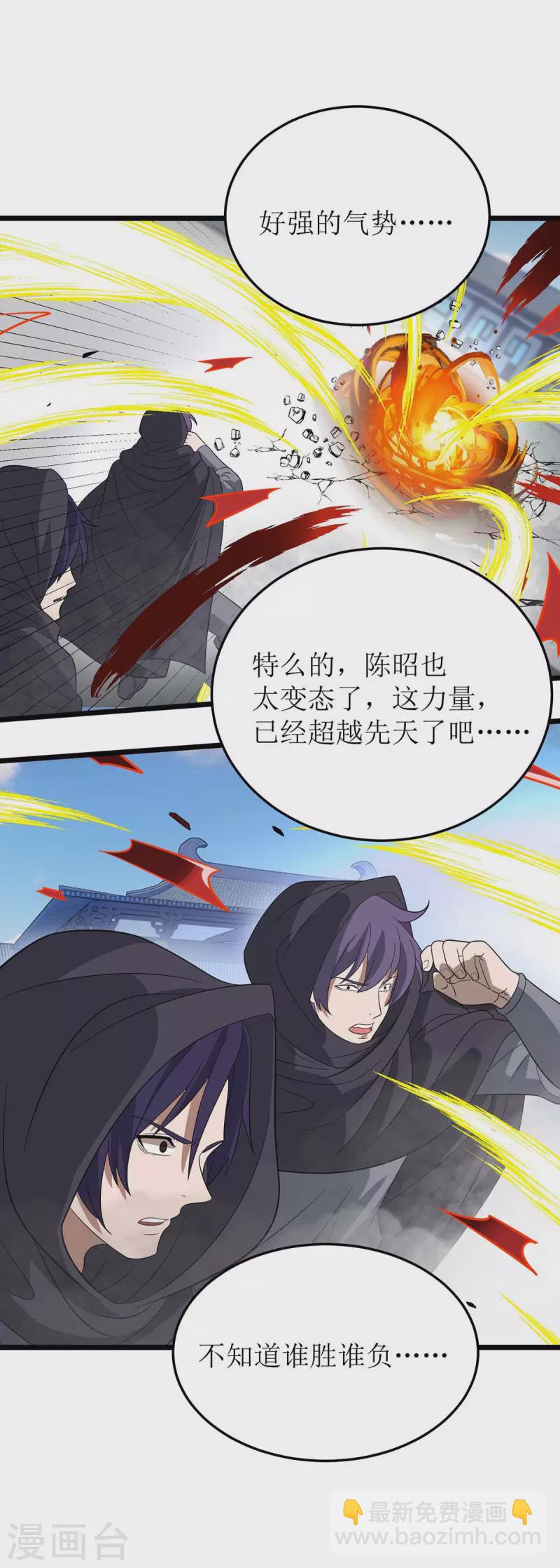 第184话 力挫墨然-第185话