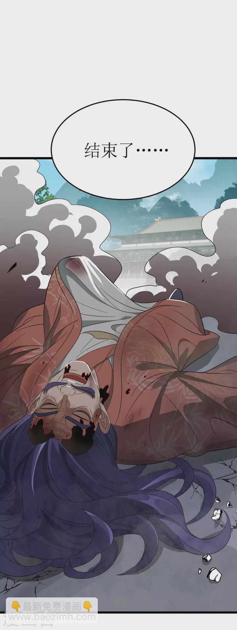 第184话 力挫墨然-第185话