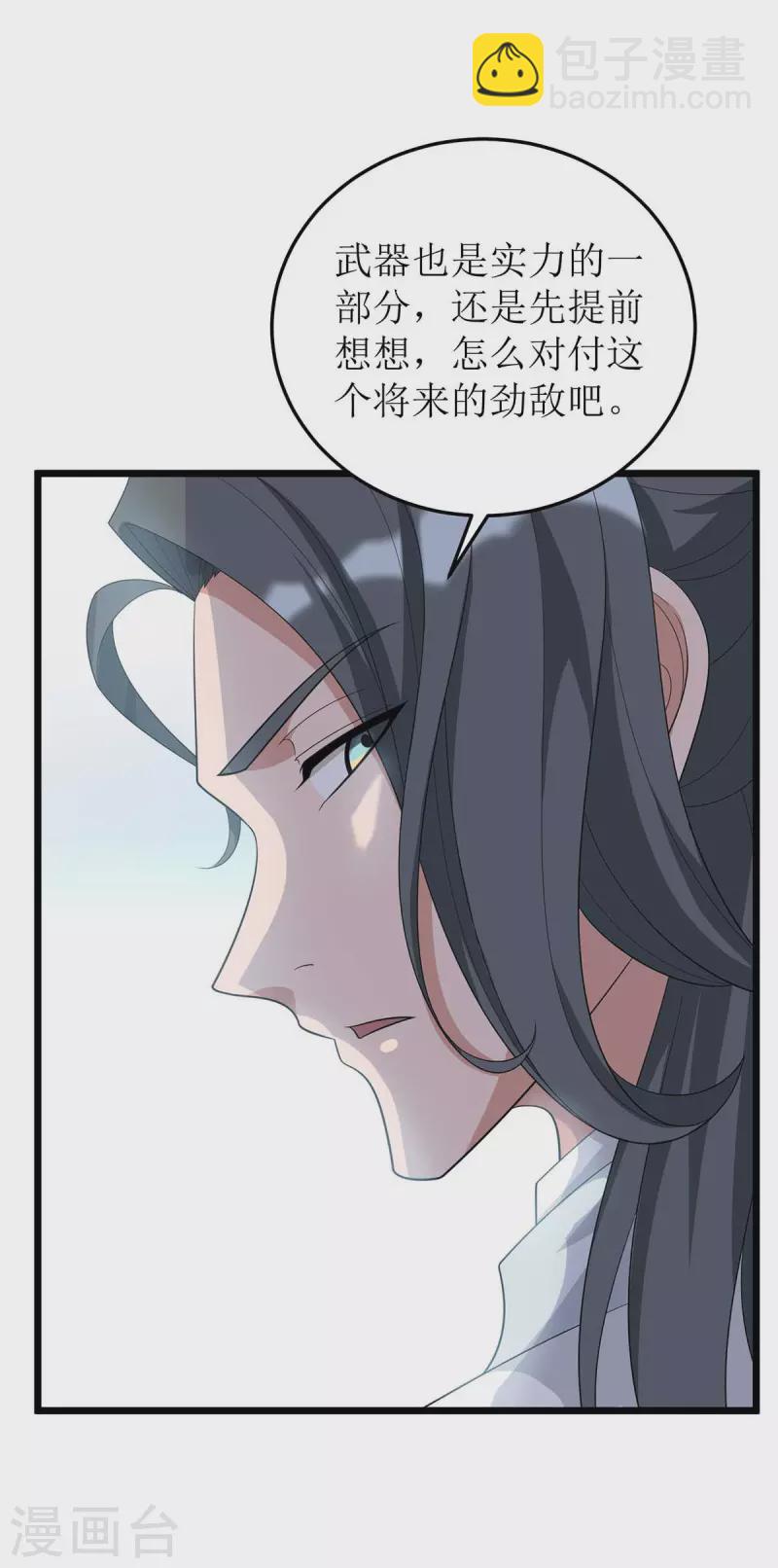 第184话 力挫墨然-第185话