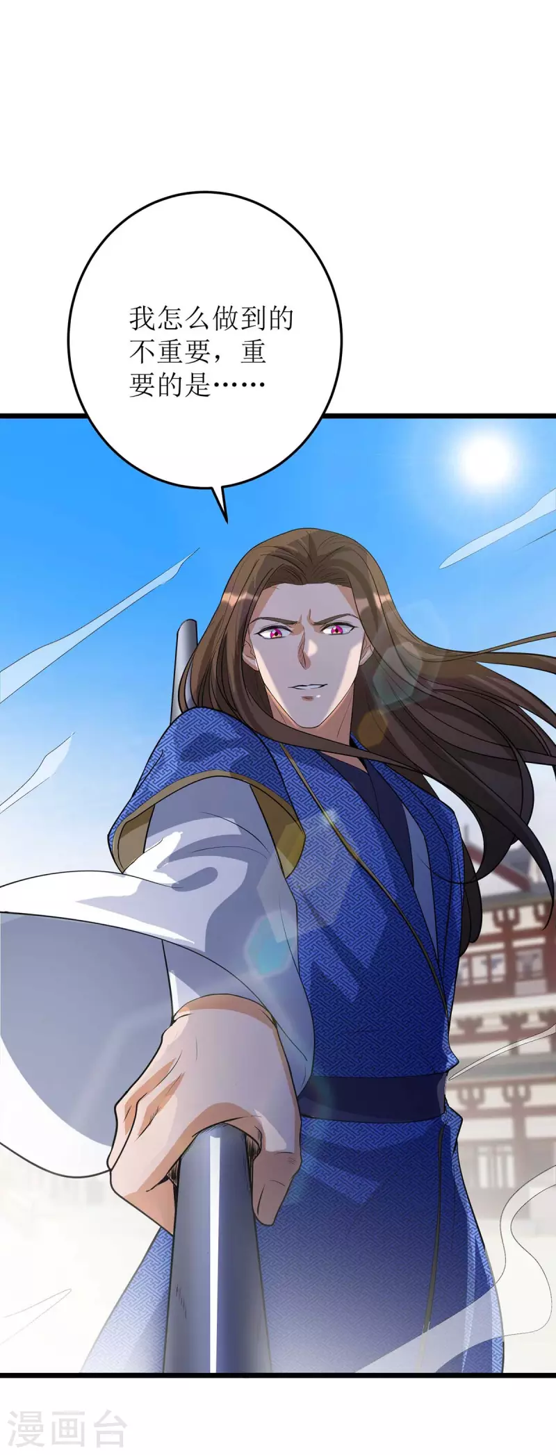 第184话 力挫墨然-第185话