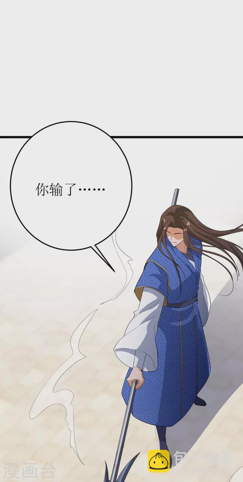 第184话 力挫墨然-第185话