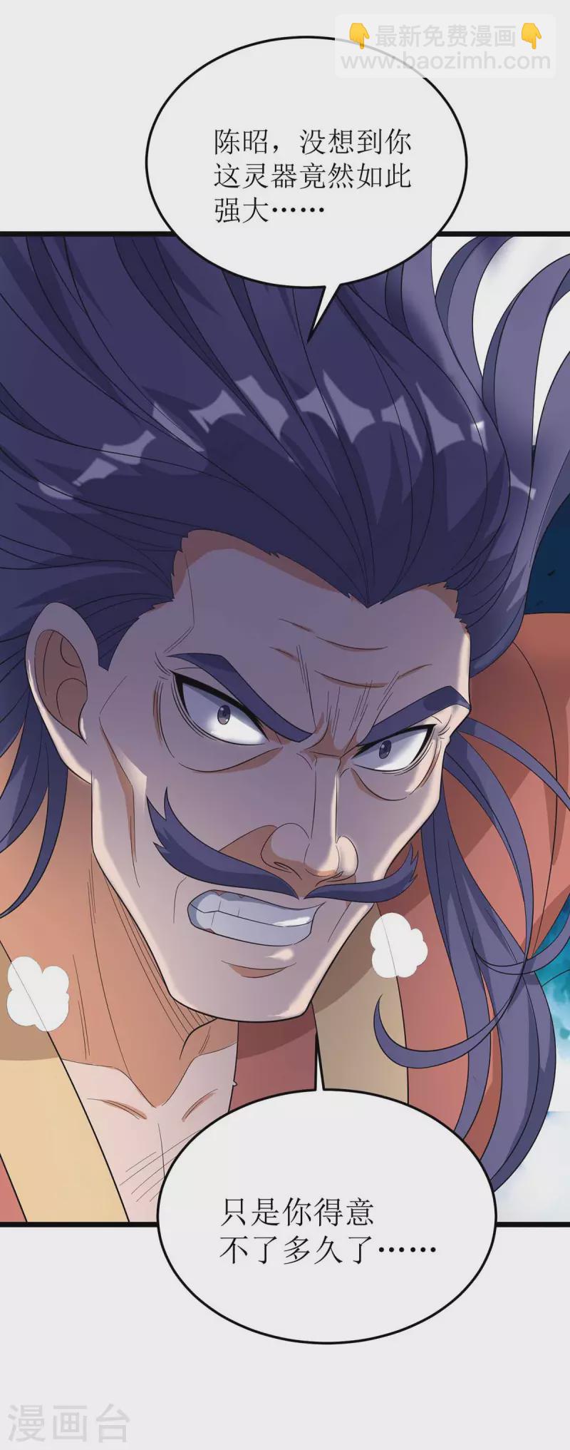 第184话 力挫墨然-第185话