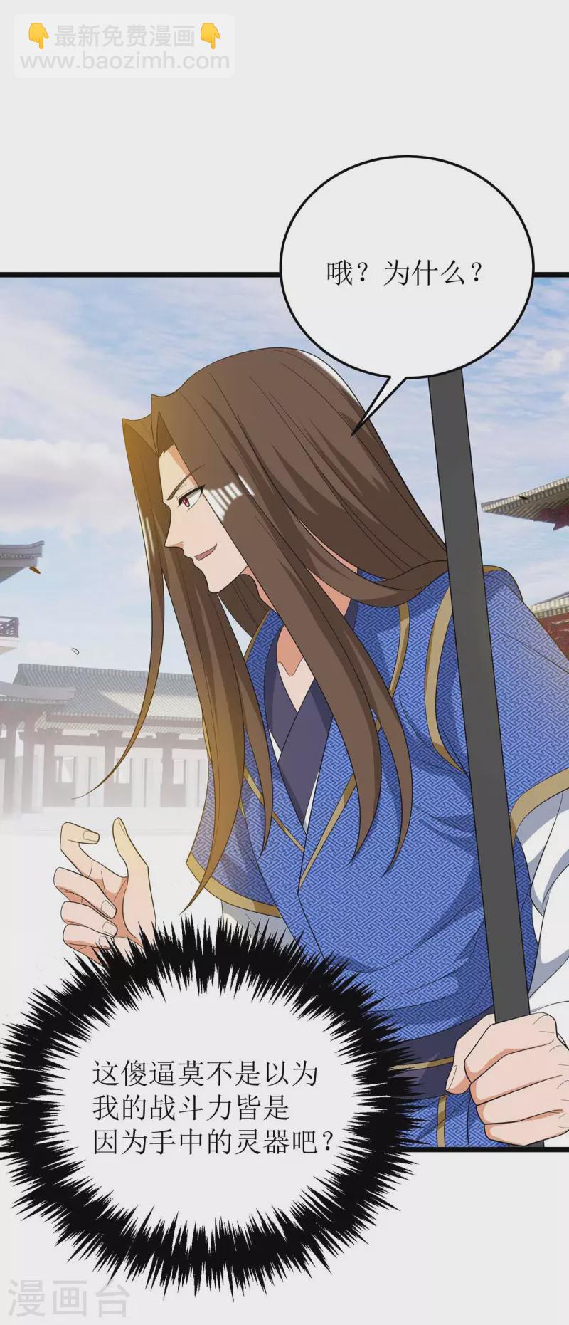 第184话 力挫墨然-第185话