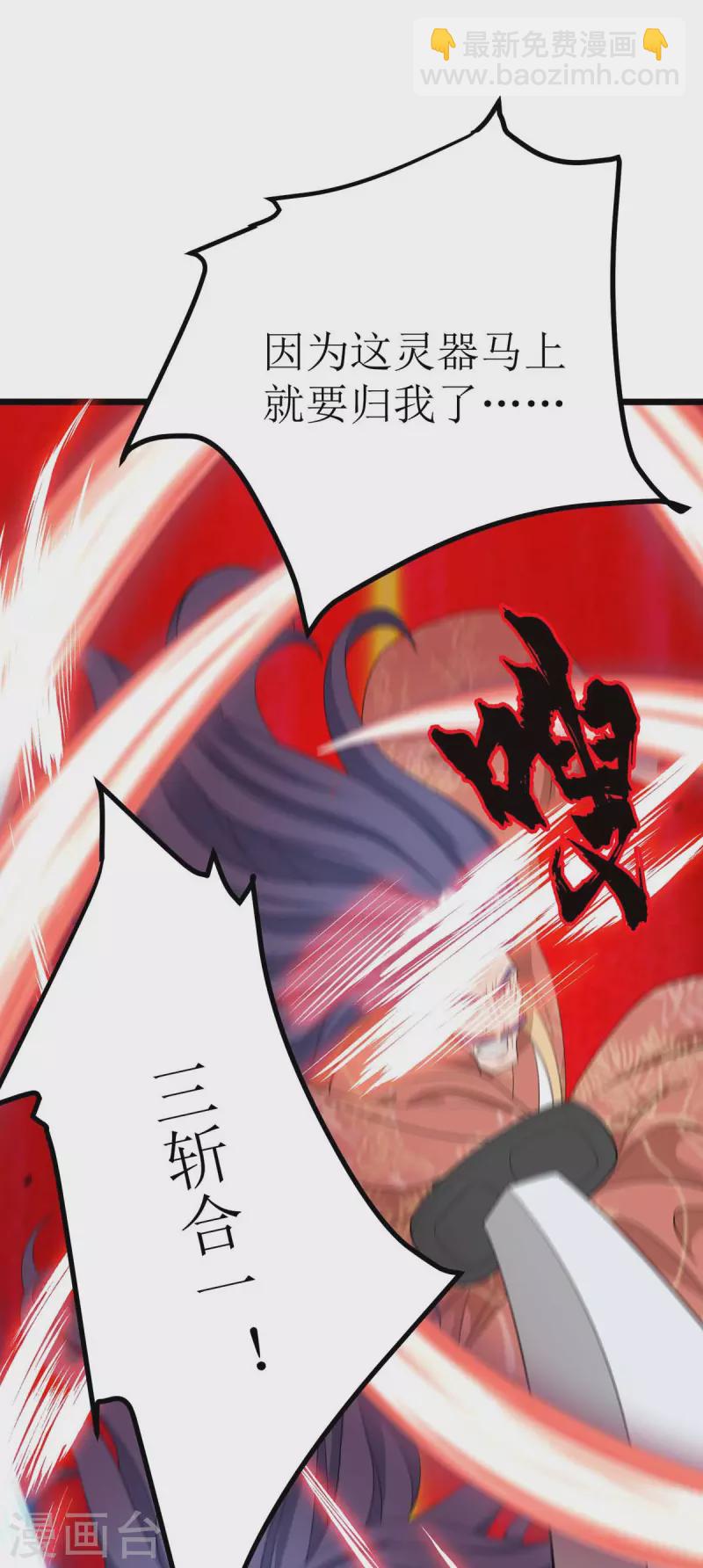 第184话 力挫墨然-第185话