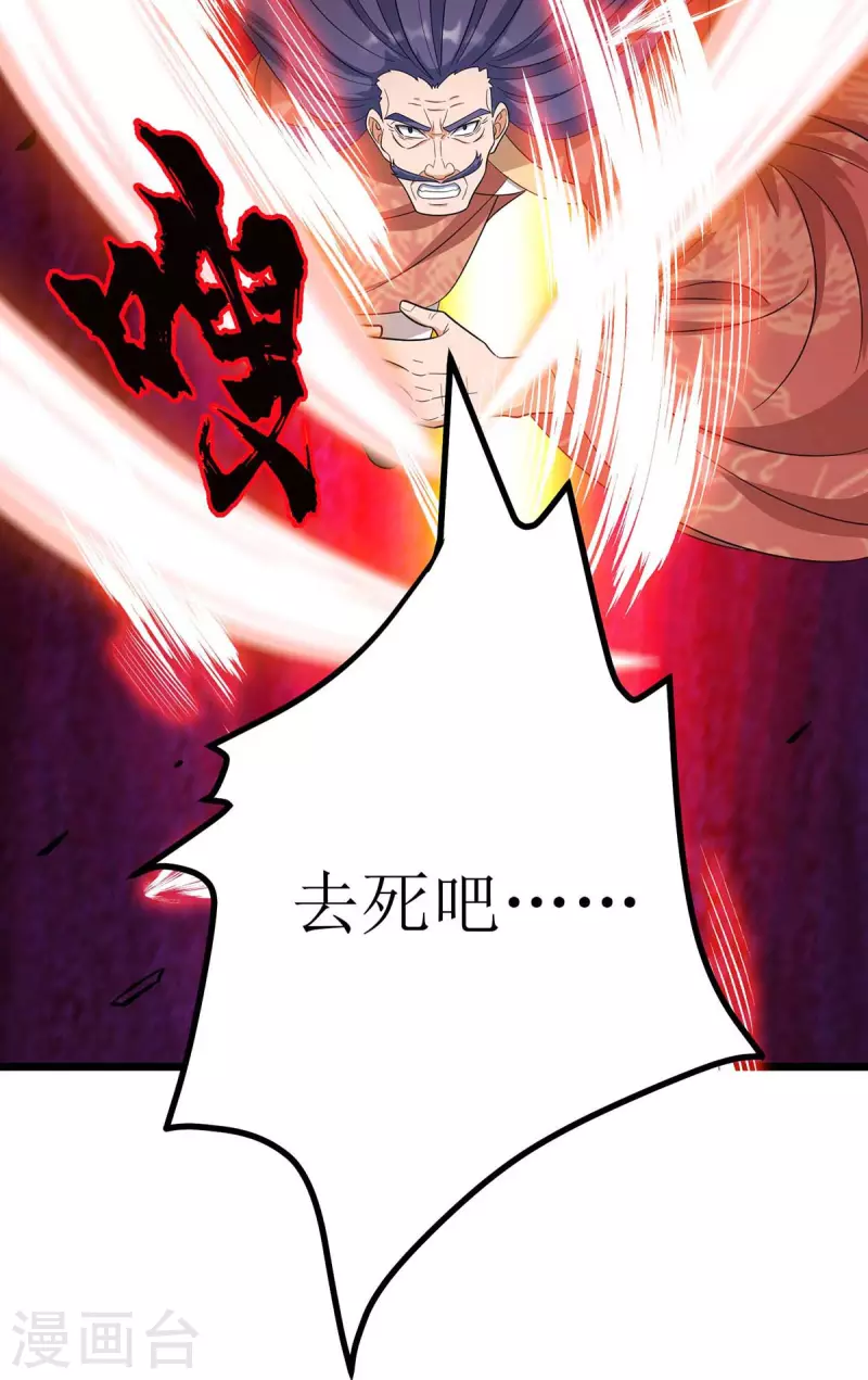 第184话 力挫墨然-第185话