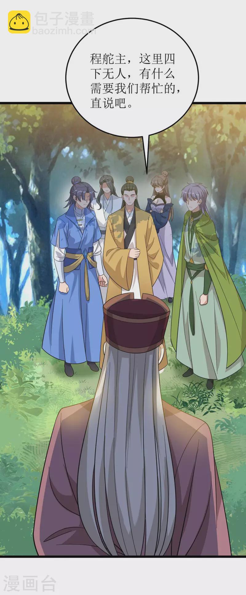 第186话 合作-第187话