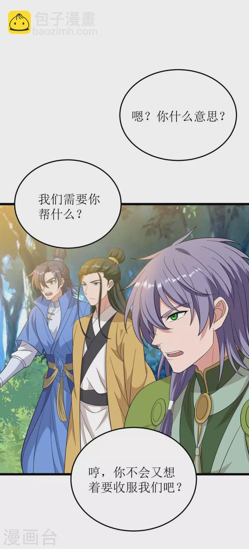 第186话 合作-第187话