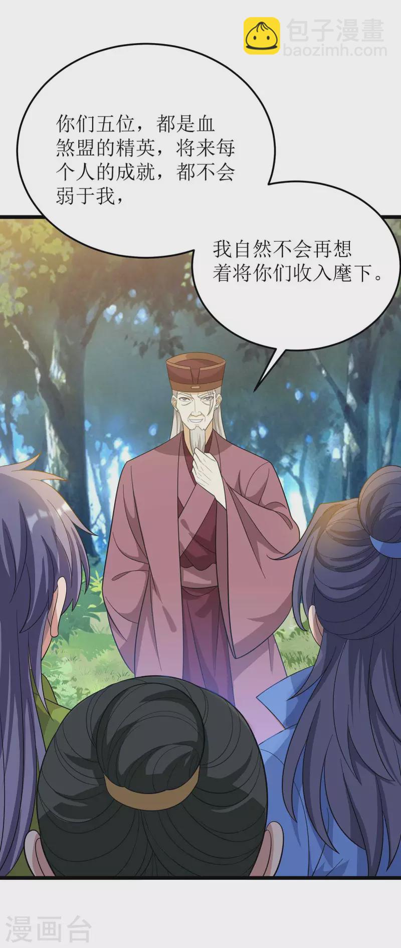 第186话 合作-第187话