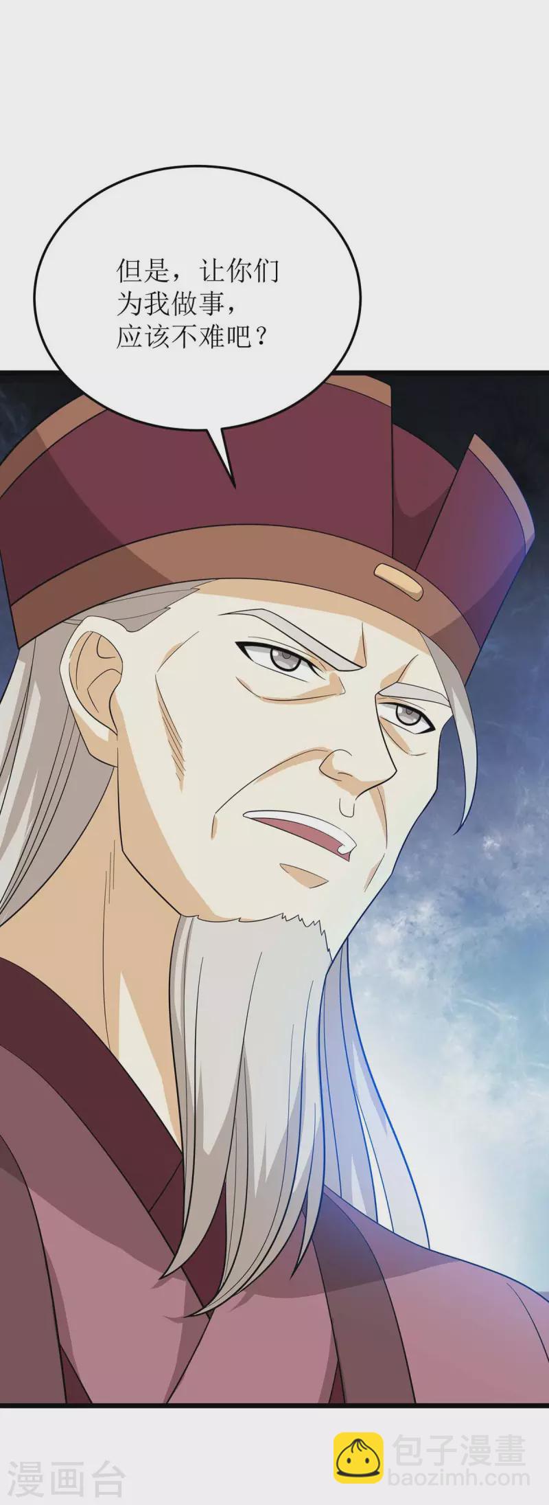 第186话 合作-第187话