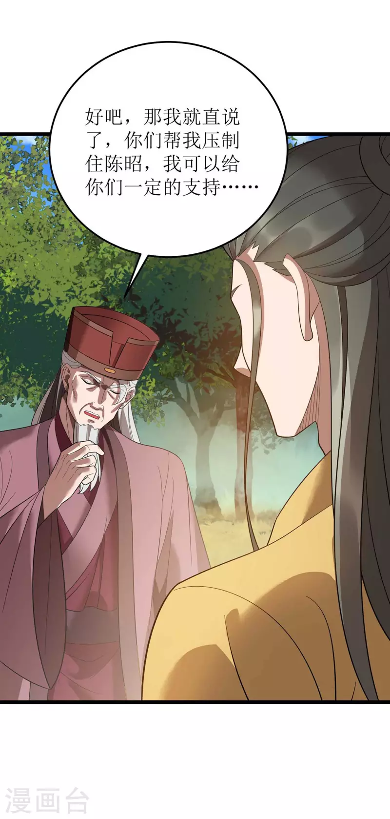 第186话 合作-第187话