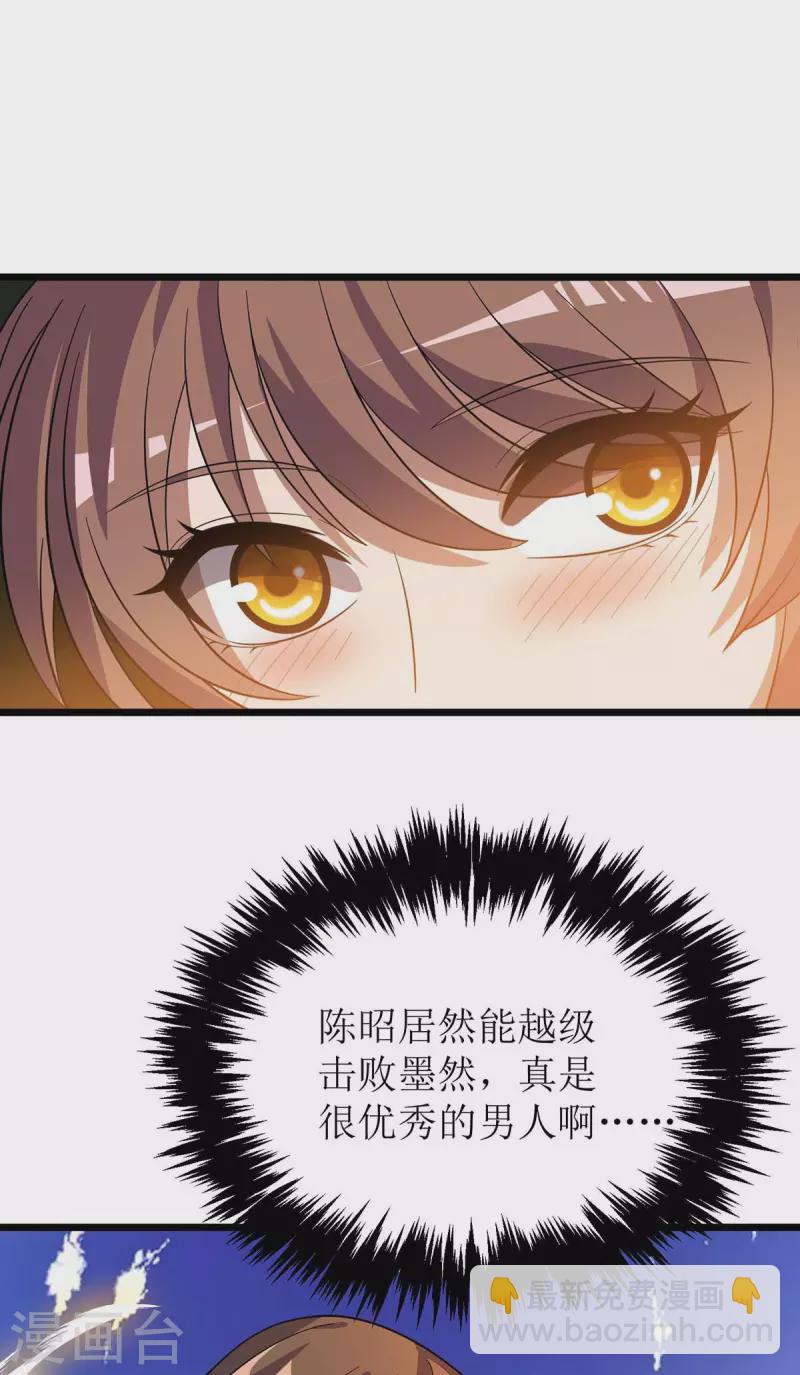 第186话 合作-第187话