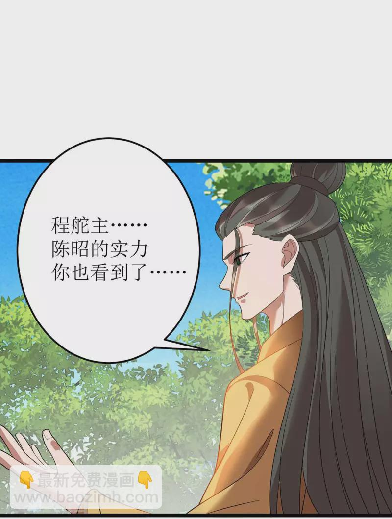 第186话 合作-第187话