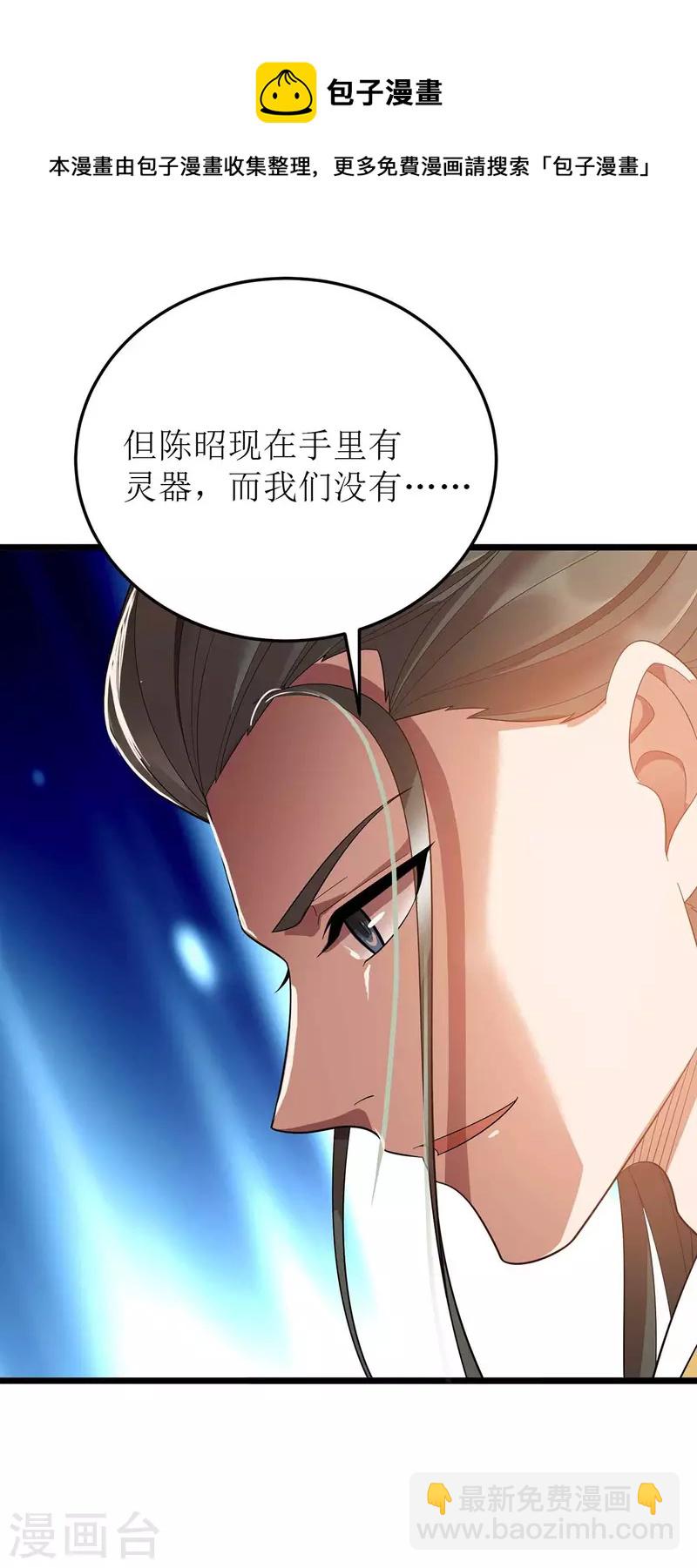 第186话 合作-第187话