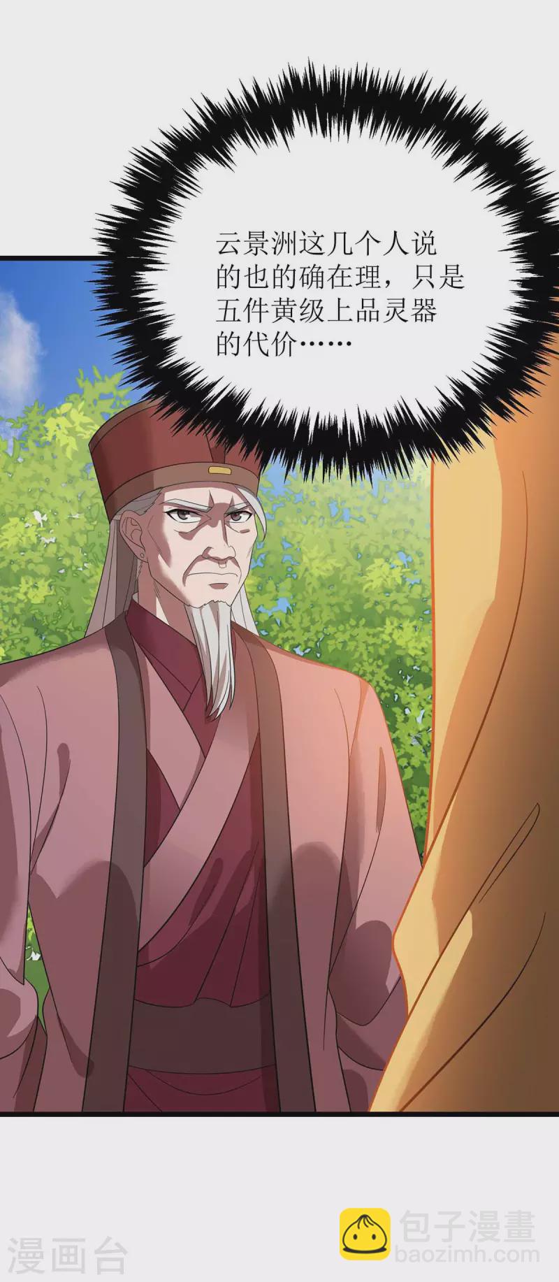第186话 合作-第187话