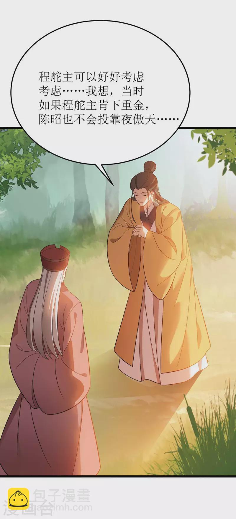 第186话 合作-第187话