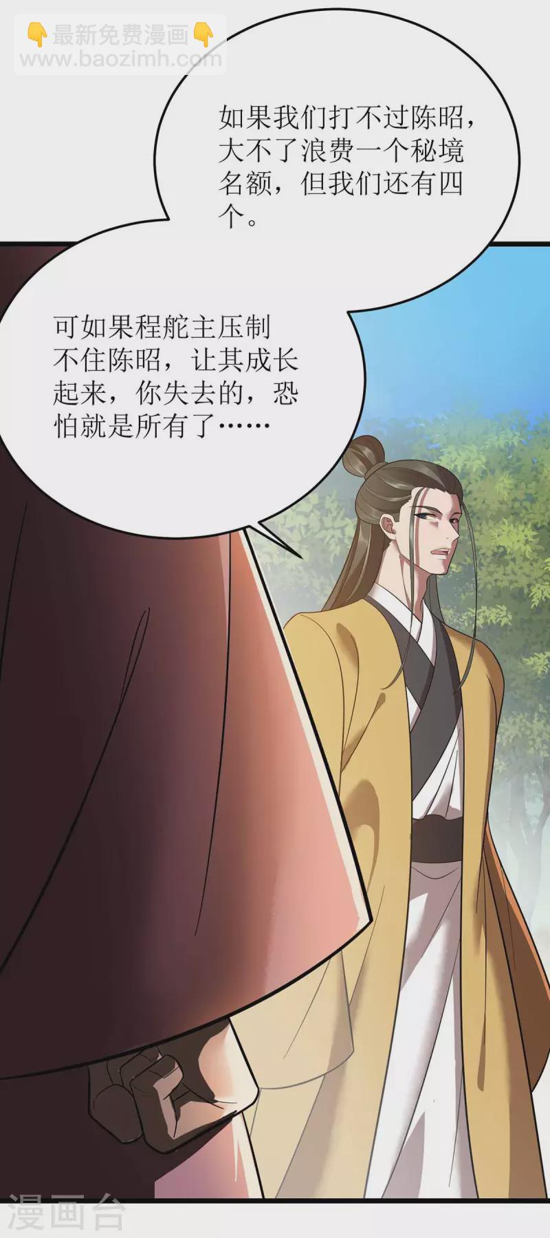 第186话 合作-第187话