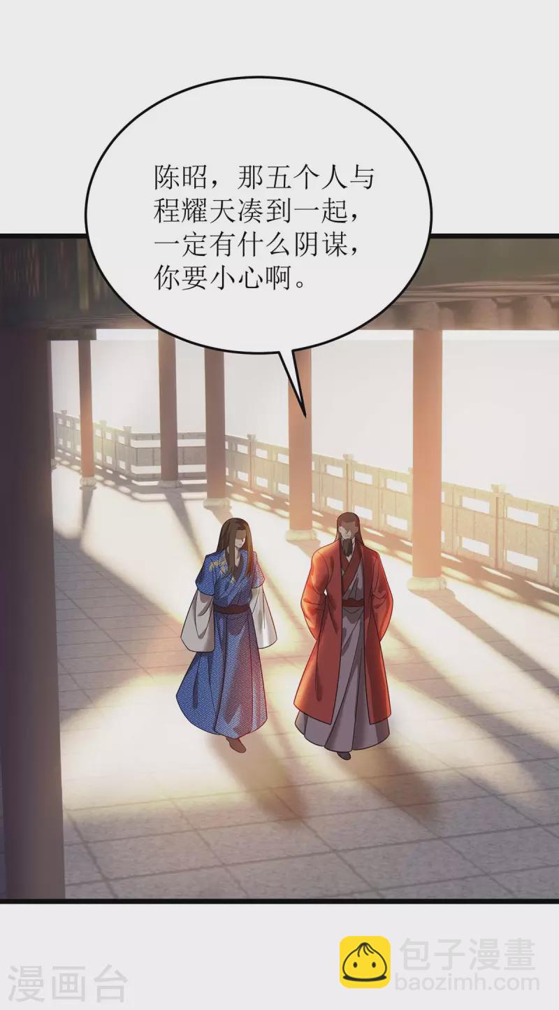 第186话 合作-第187话