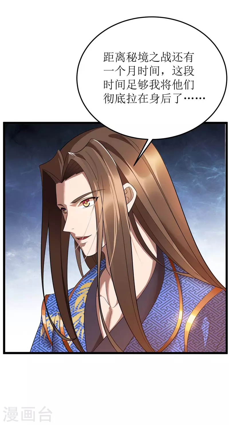 第186话 合作-第187话
