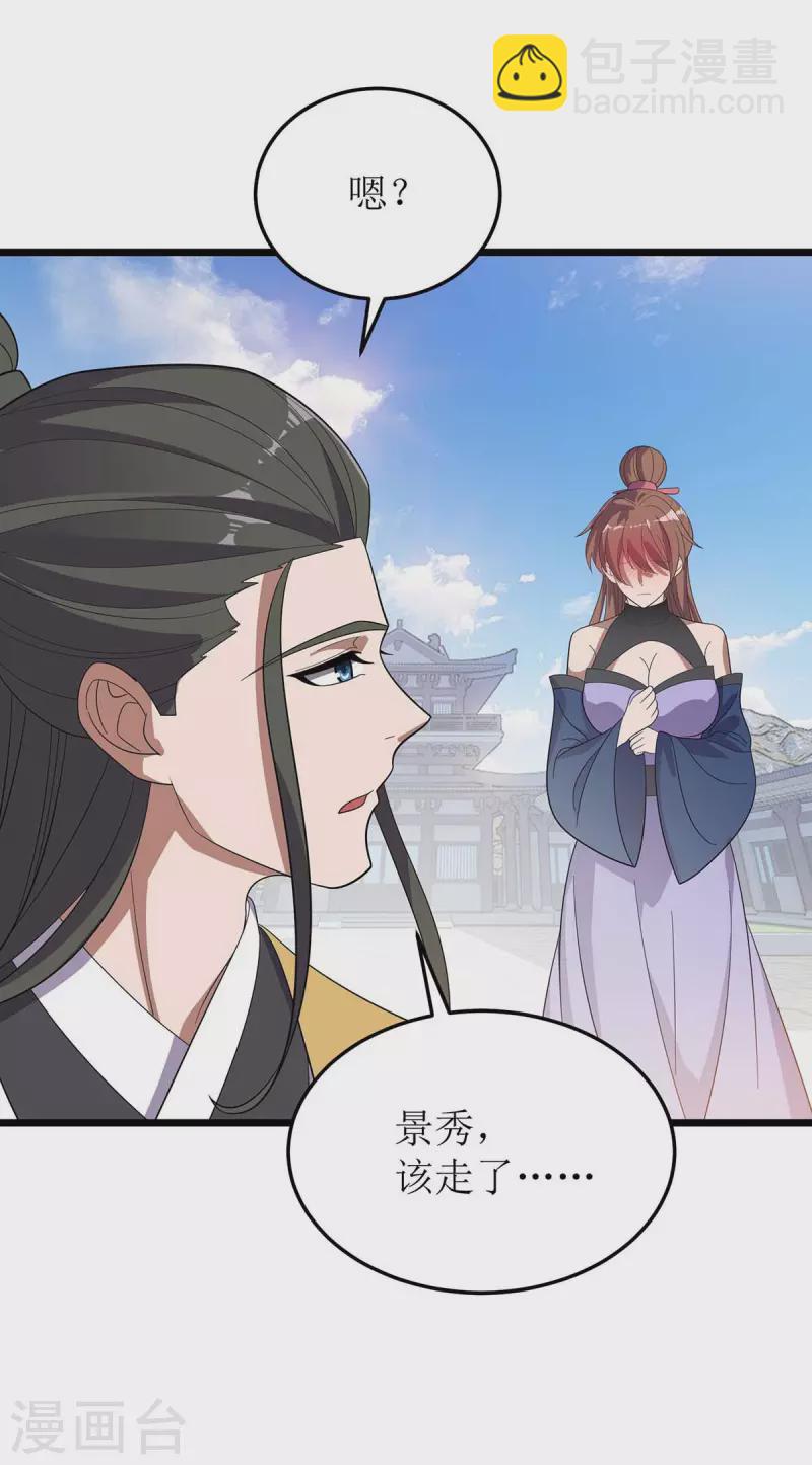 第186话 合作-第187话