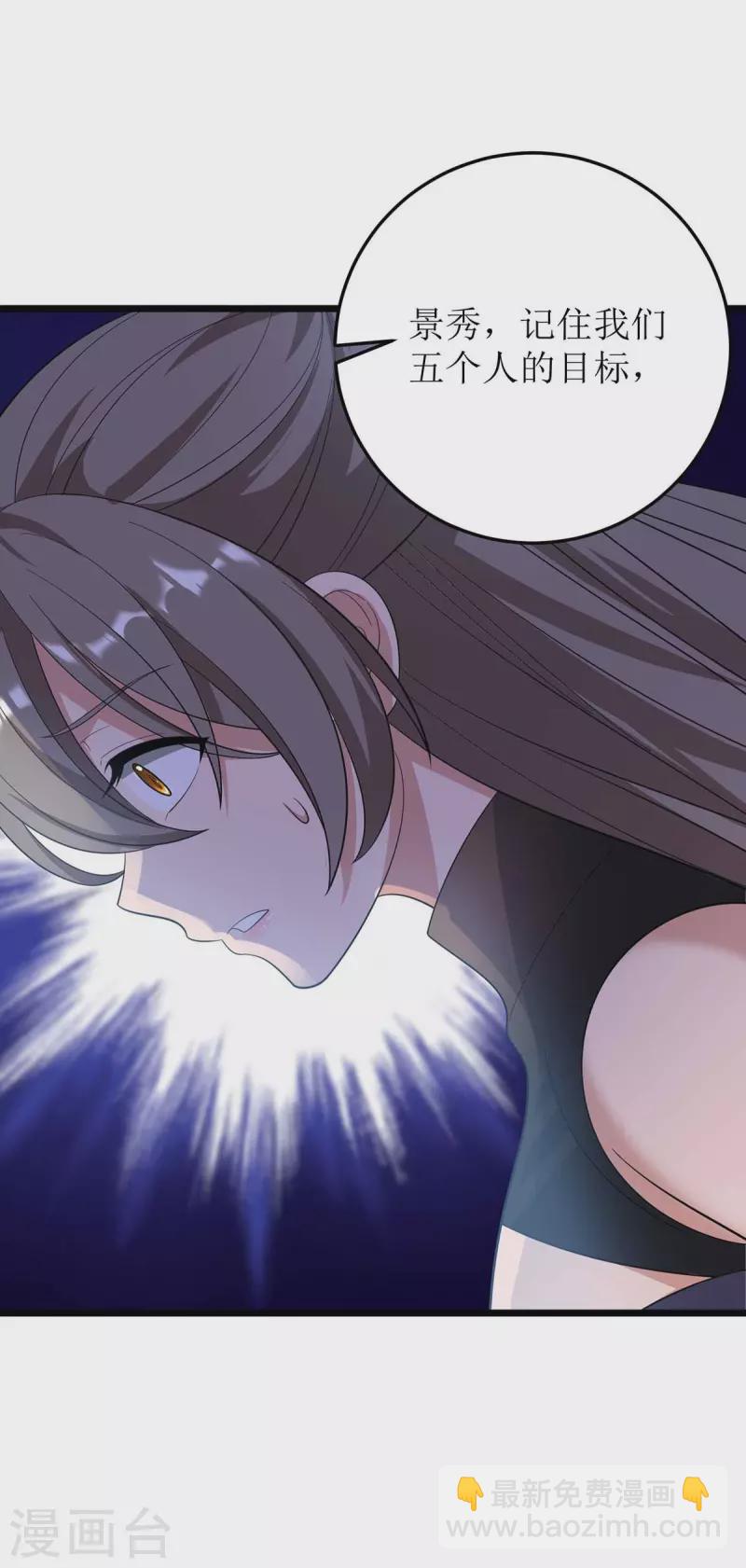 第186话 合作-第187话