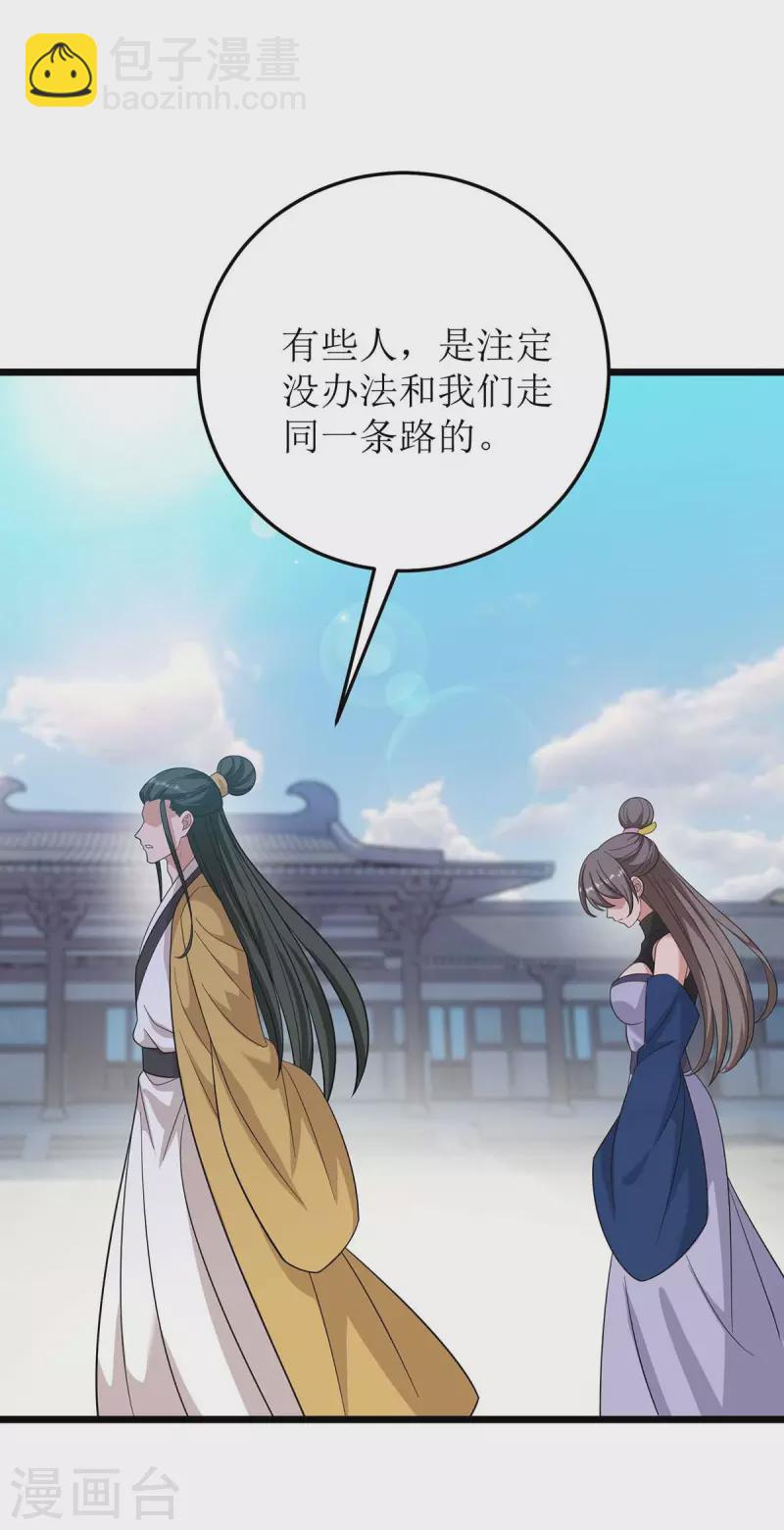 第186话 合作-第187话