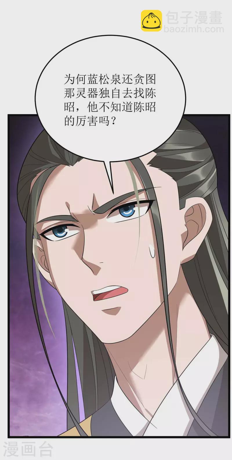 第188话 势均力敌-第189话