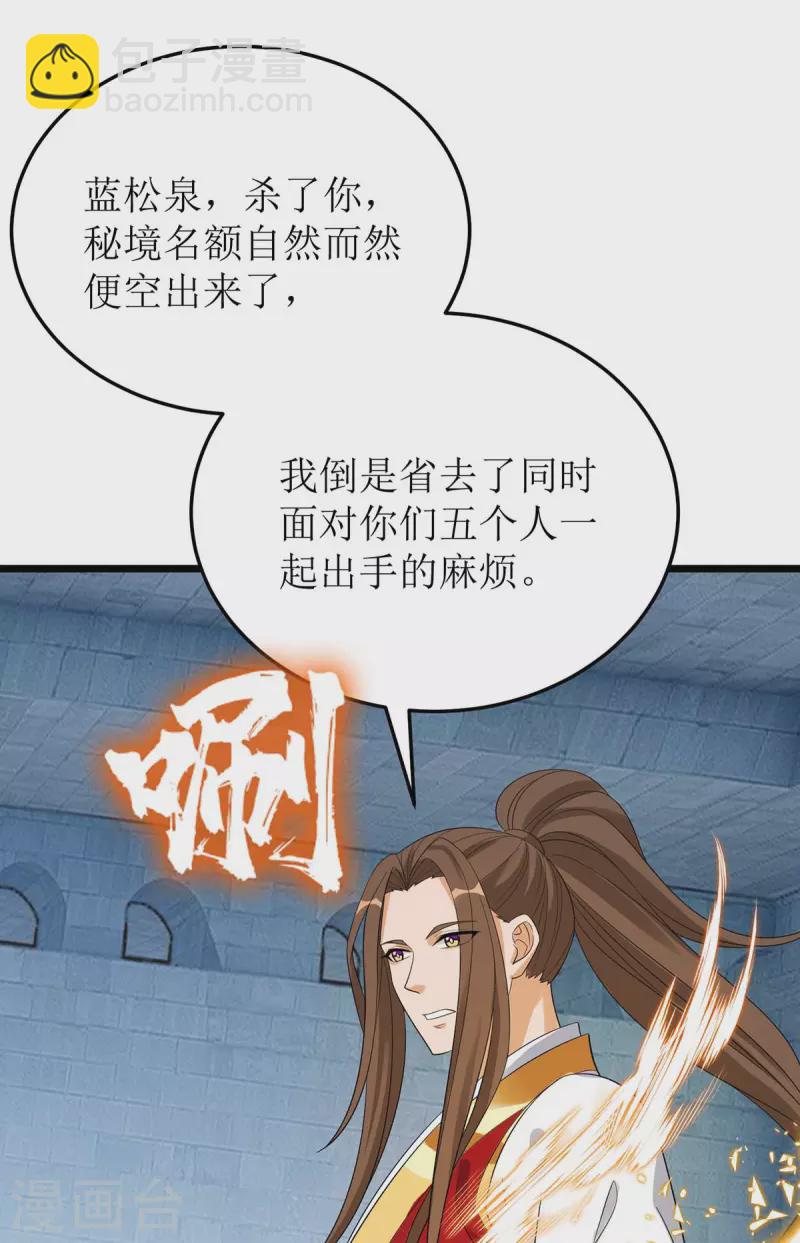 第188话 势均力敌-第189话