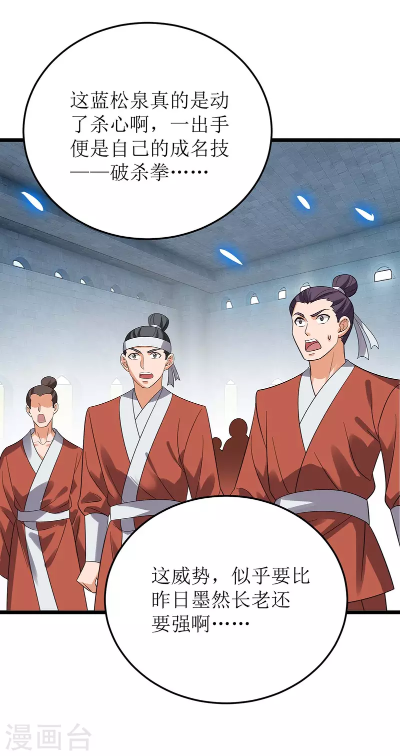 第188话 势均力敌-第189话