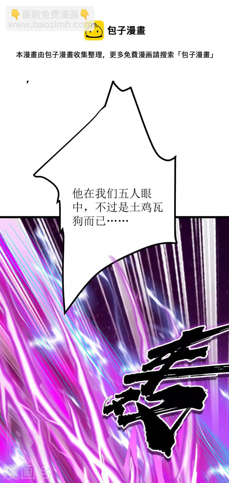 第188话 势均力敌-第189话