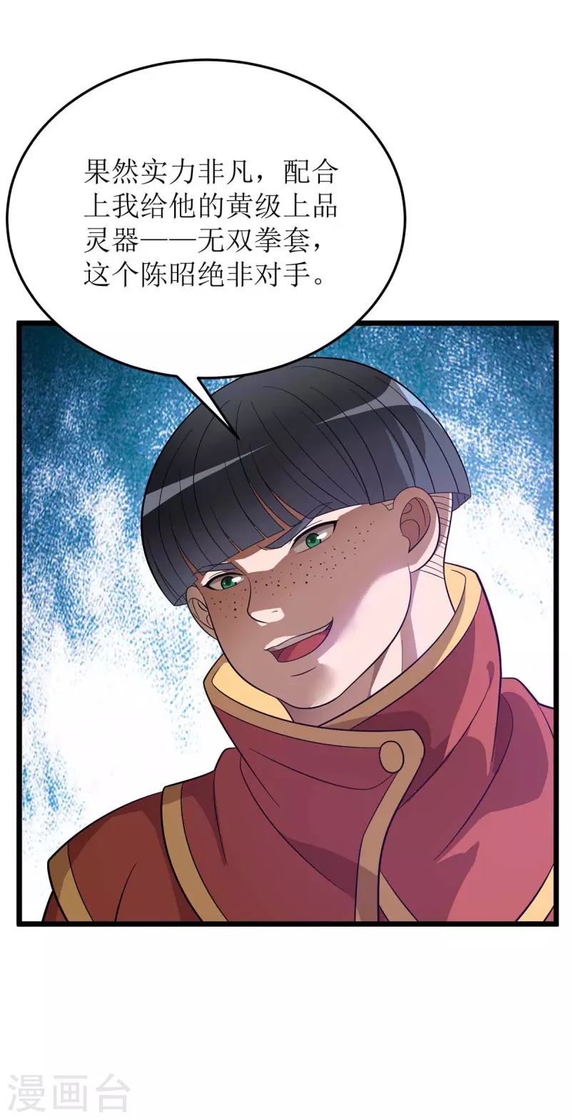 第188话 势均力敌-第189话