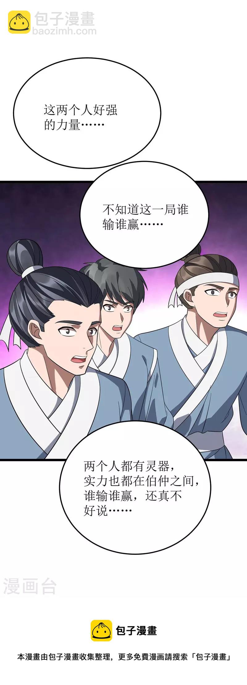 第188话 势均力敌-第189话