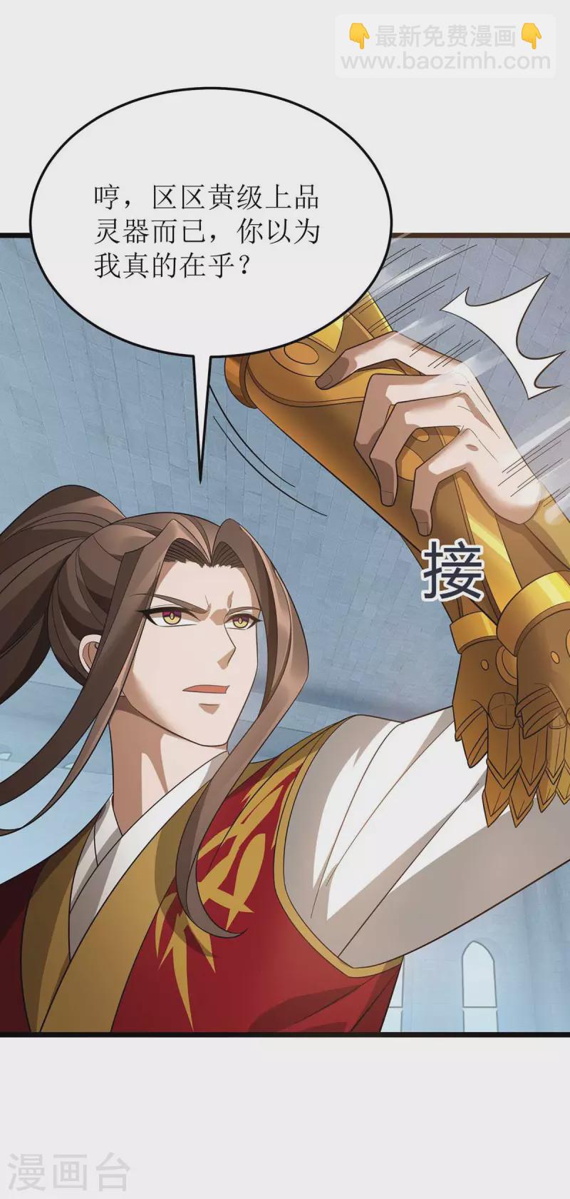 第190话 毁掉灵器-第191话