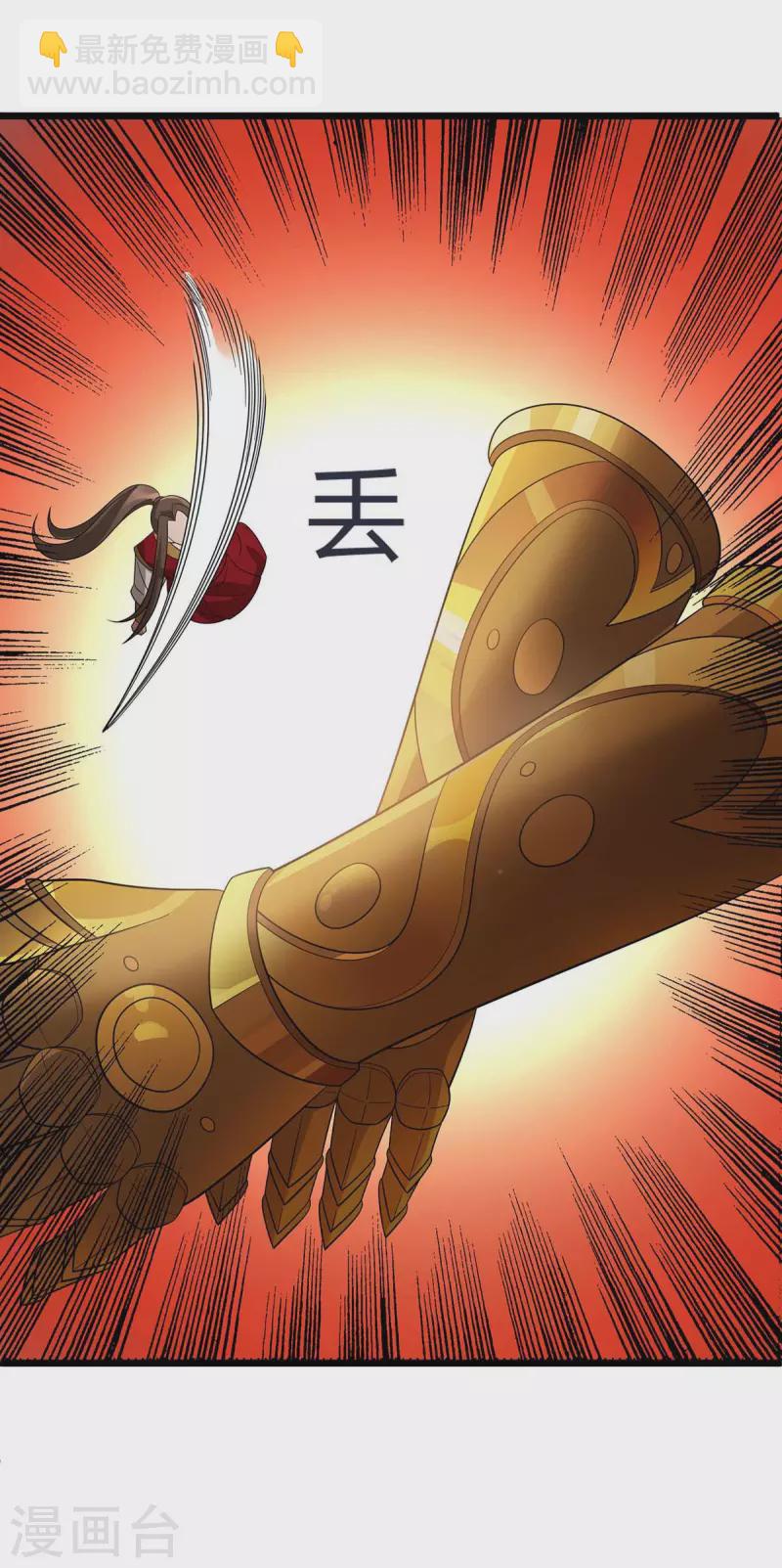 第190话 毁掉灵器-第191话