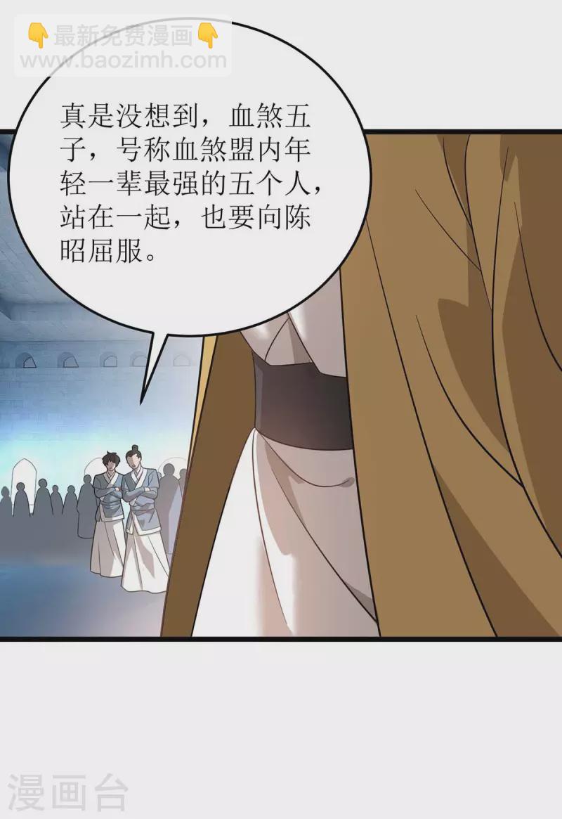 第190话 毁掉灵器-第191话