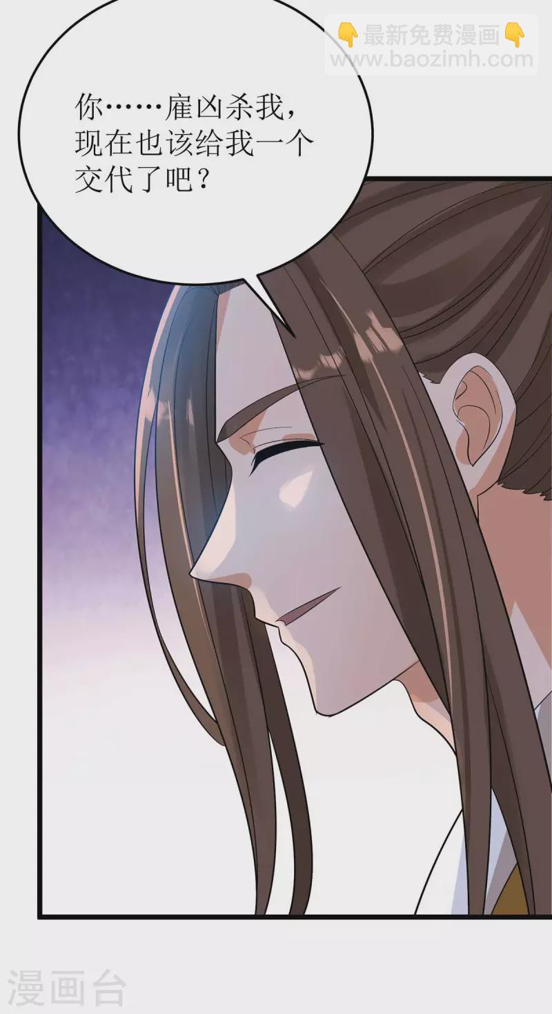第190话 毁掉灵器-第191话