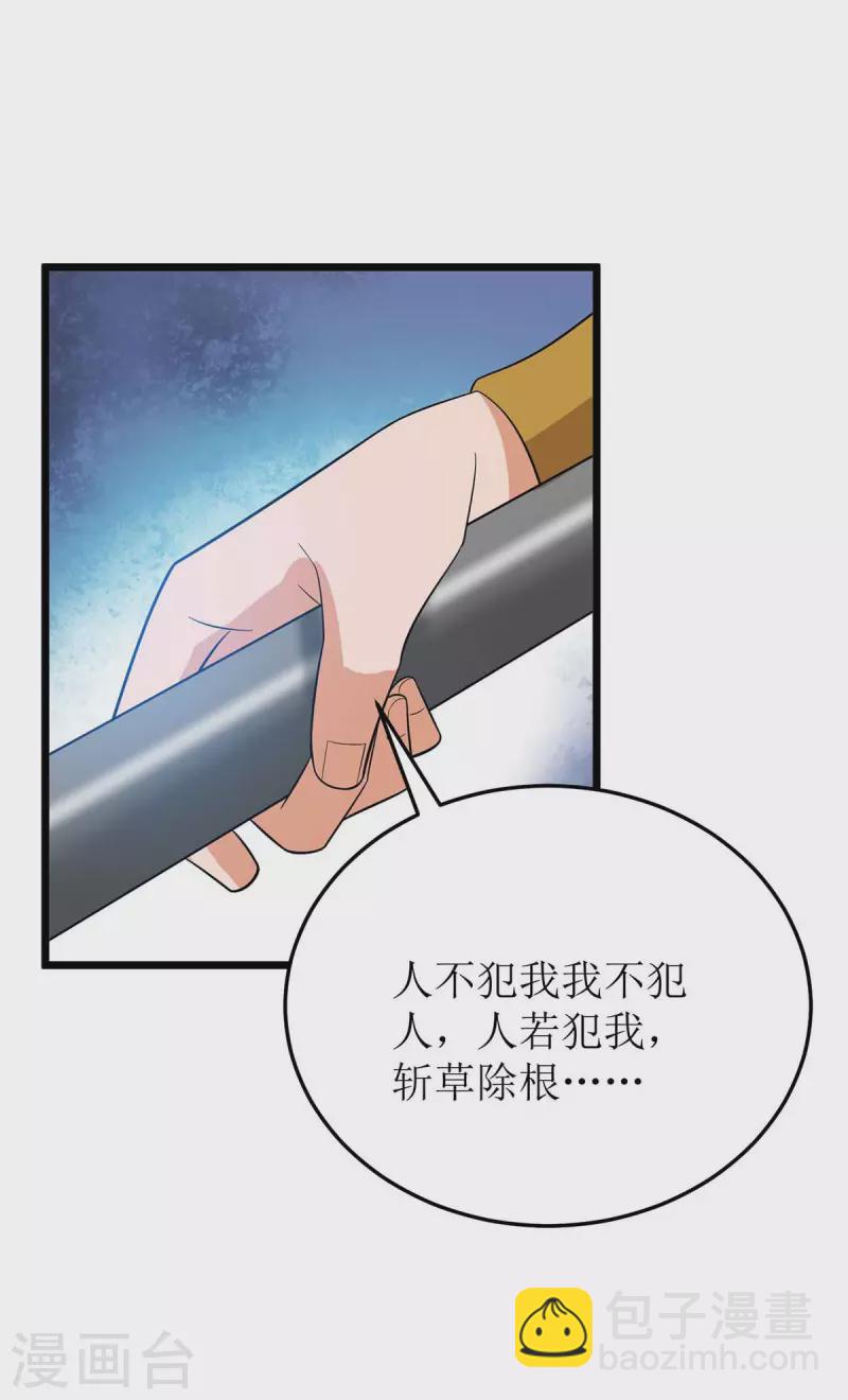 第190话 毁掉灵器-第191话