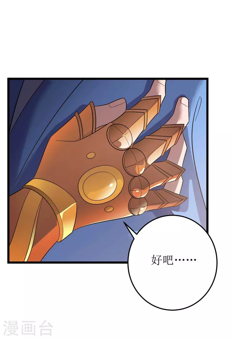 第190话 毁掉灵器-第191话