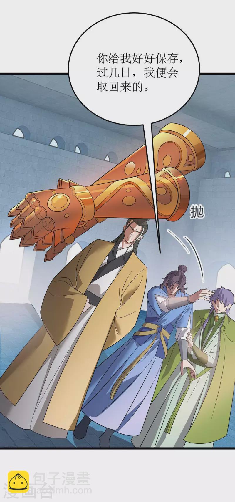 第190话 毁掉灵器-第191话