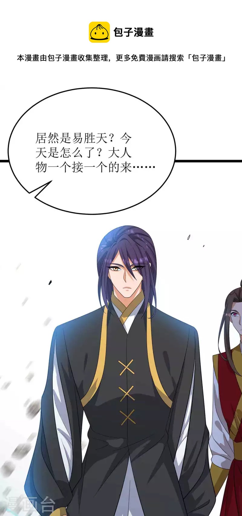 第192话 他，你招惹不起-第193话